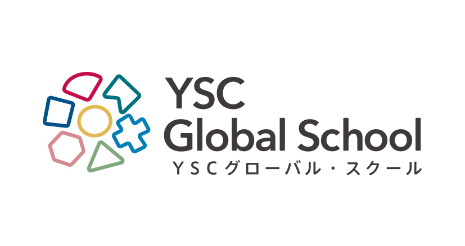 YSCグローバル・スクール