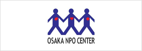 認定NPO法人 大阪NPOセンター
