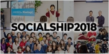 socialship2018