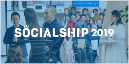 socialship2019