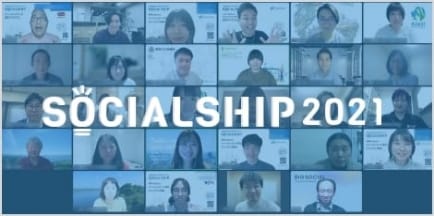 socialship2021